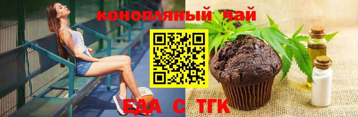 Печенье с ТГК марихуана Донецк