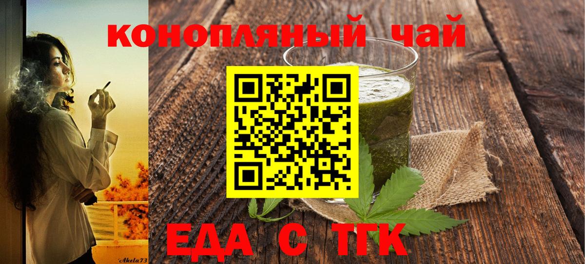 Донецк  Cannafood конопля  Вход с VPN 