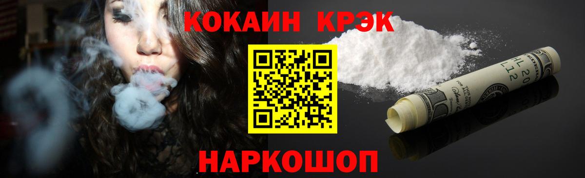 Донецк  Кокаин Columbia  Cocaine  КОКАИН Эквадор  Вход с VPN 