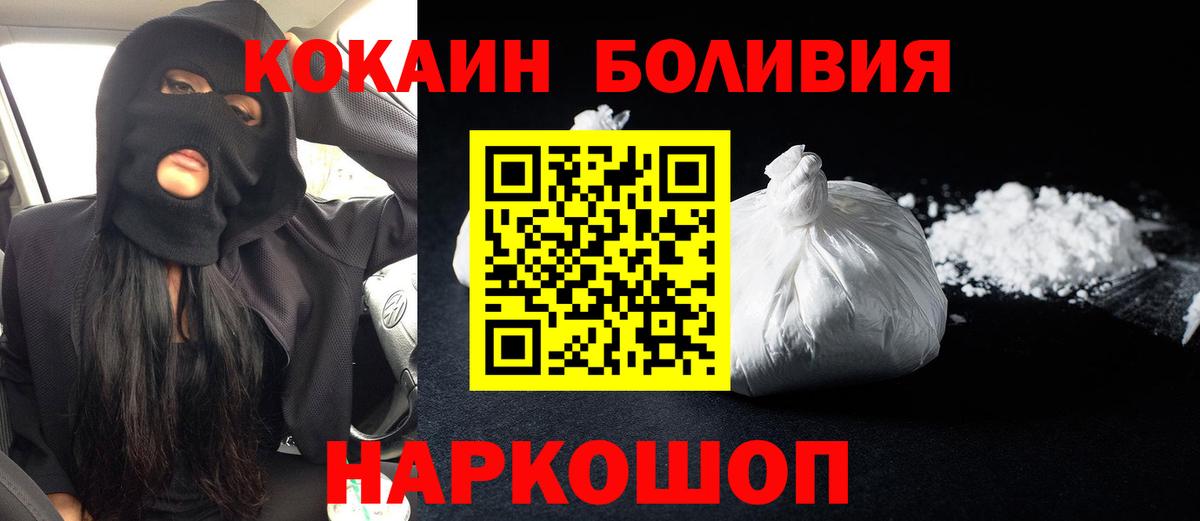 КОКАИН FishScale Донецк