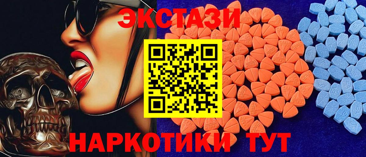 ЭКСТАЗИ 99% Донецк