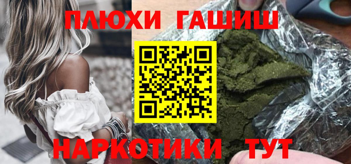 ГАШ индика сатива Донецк