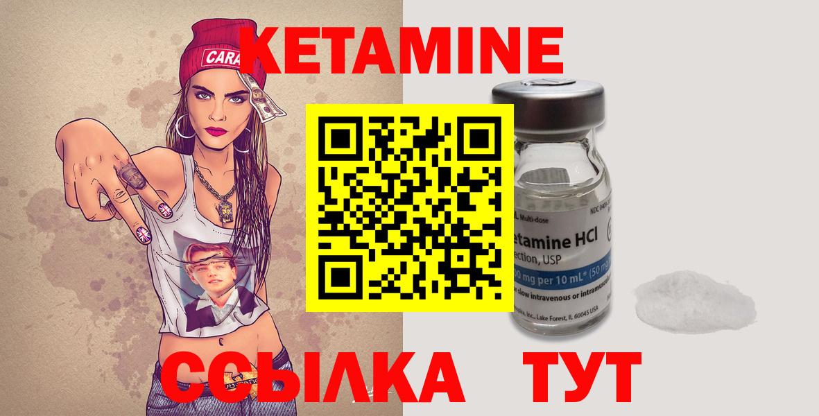 Донецк  КЕТАМИН ketamine  Вход с VPN 