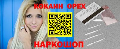 кокаин перу Балахна