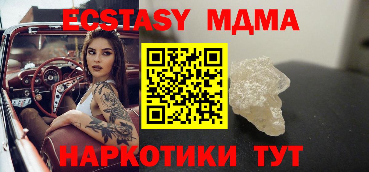 МДМА кристаллы  MDMA молли  Вход с VPN  Донецк 