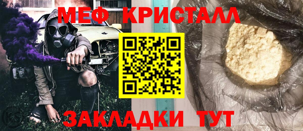 Меф  Вход с VPN  Мефедрон  Донецк  Меф 4 MMC  МЕФ 4 MMC 