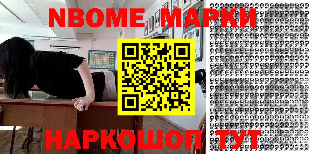 Марки 25I-NBOMe 1,5мг Донецк