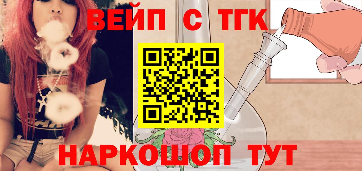 купить  цена  Вход с VPN  мега как войти  ТГК THC oil  Донецк 