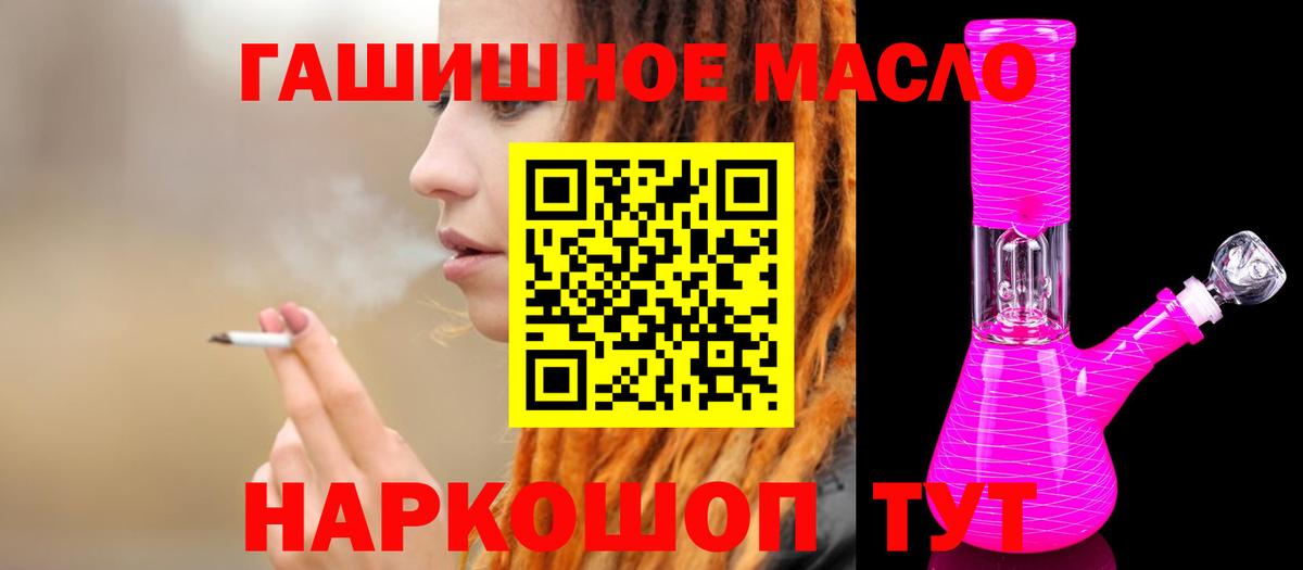 ТГК гашишное масло Донецк